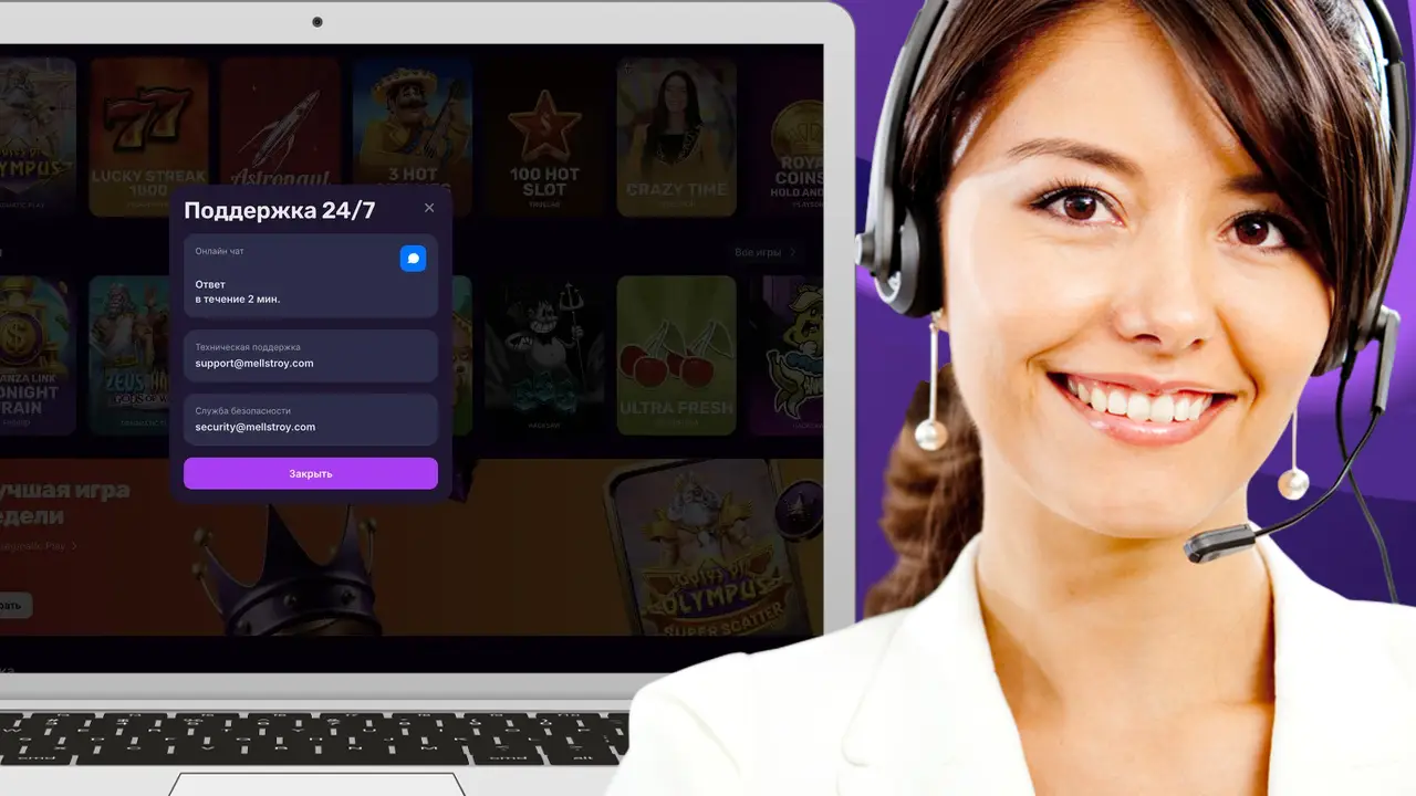 Чат поддержки Mellstroy casino